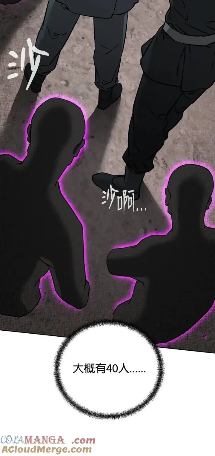 《不死王的轮回》126 自投罗网图85