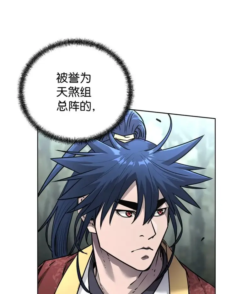 《不死王的轮回》126 自投罗网图86