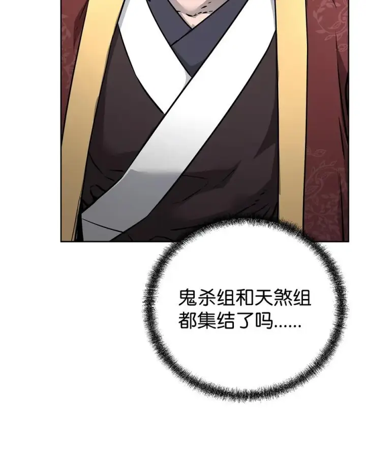 《不死王的轮回》126 自投罗网图87