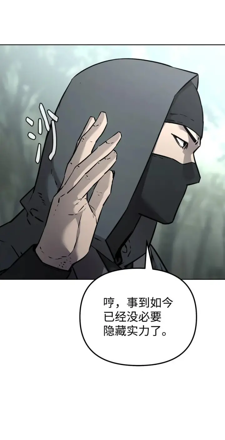 《不死王的轮回》126 自投罗网图88