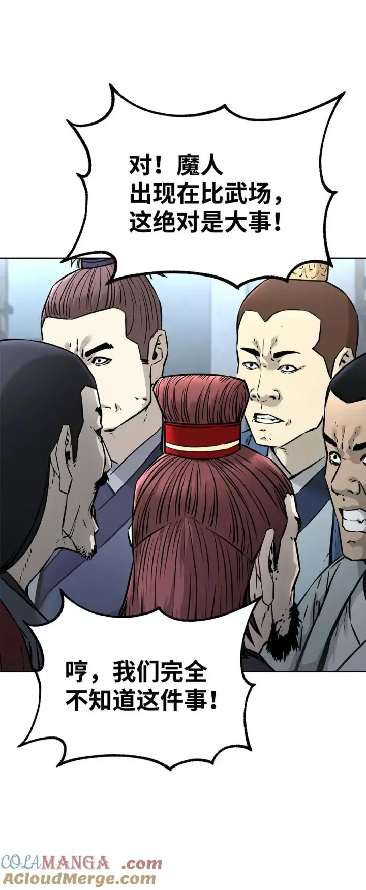 《不死王的轮回》126 自投罗网图9