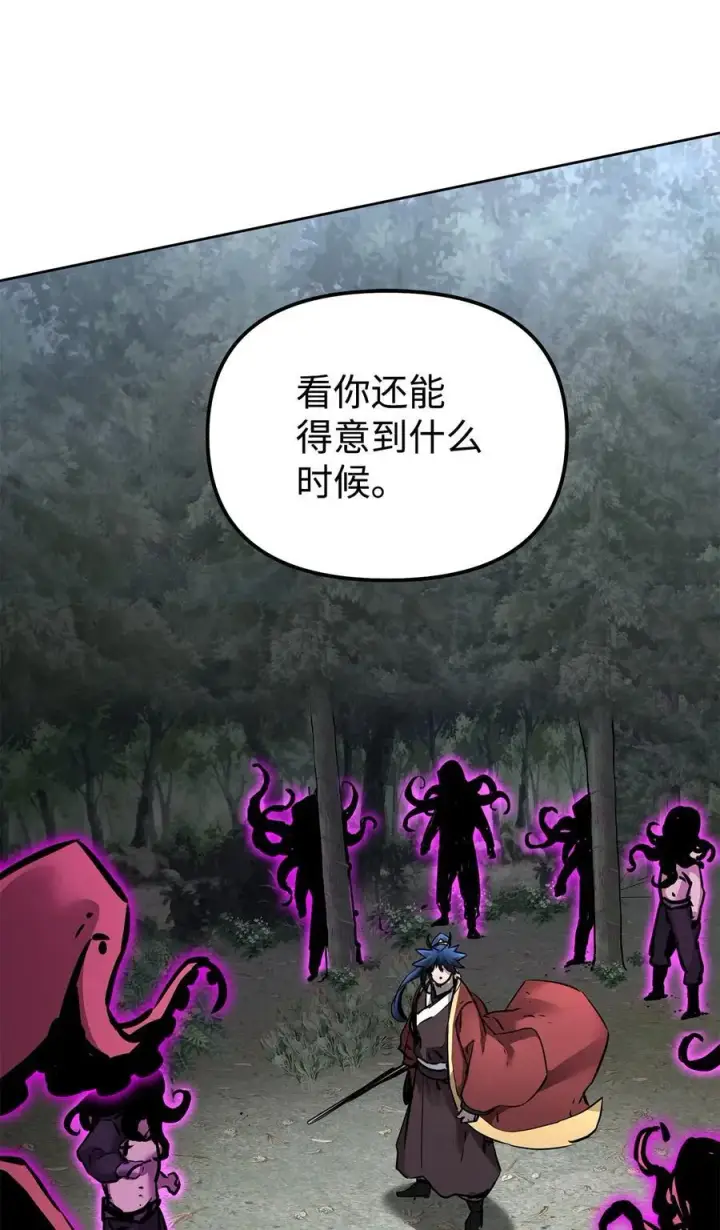 《不死王的轮回》126 自投罗网图91