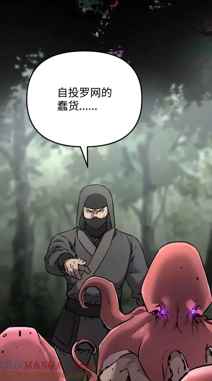 《不死王的轮回》126 自投罗网图93