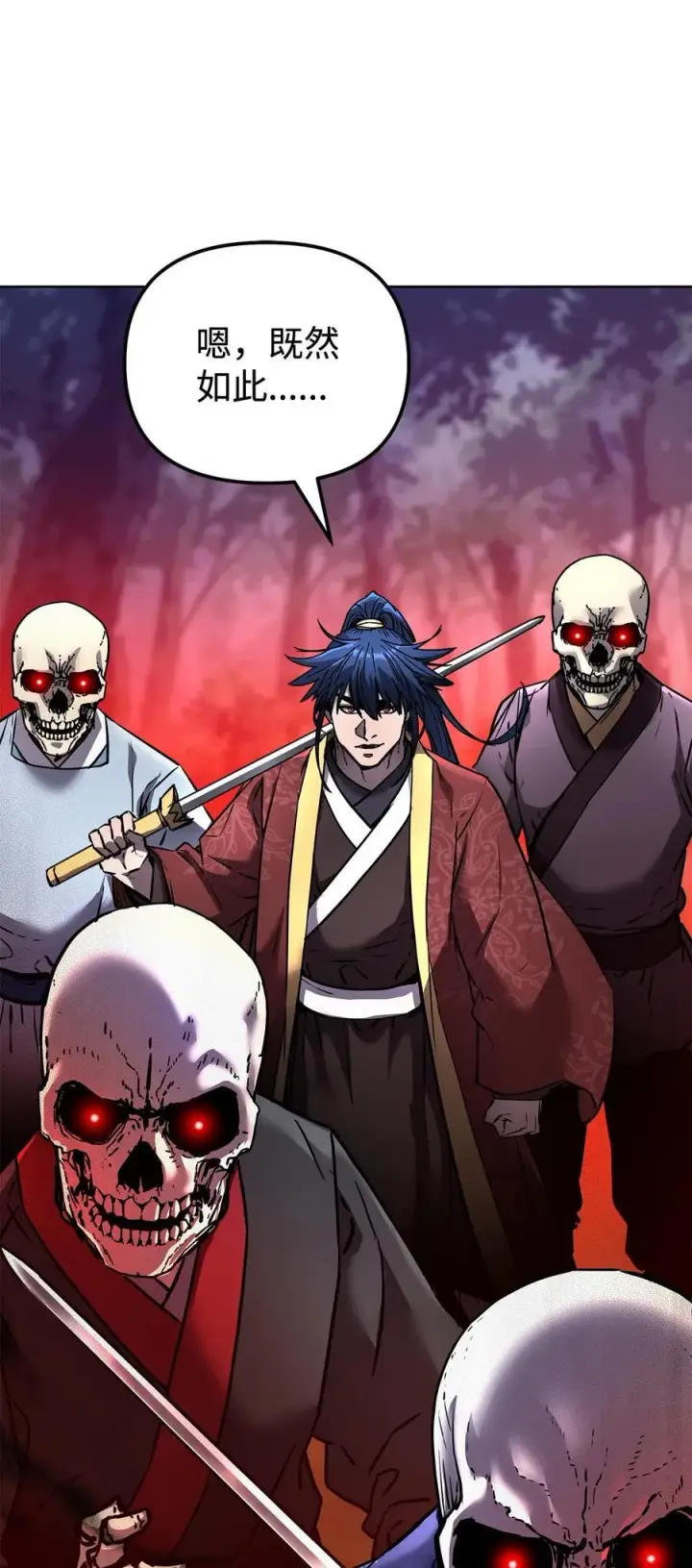 《不死王的轮回》126 自投罗网图98