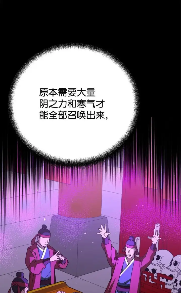 《不死王的轮回》127 局势突变图10