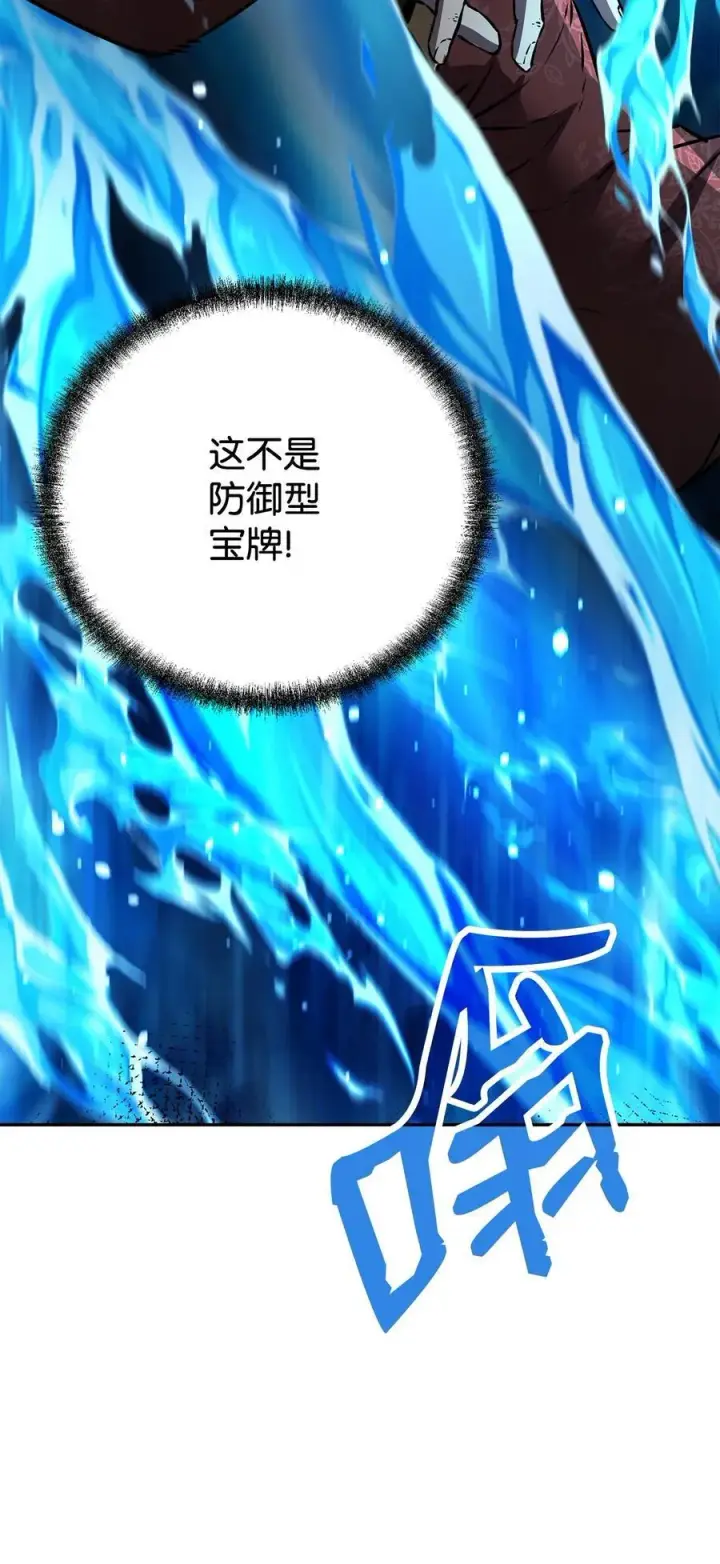 《不死王的轮回》127 局势突变图102
