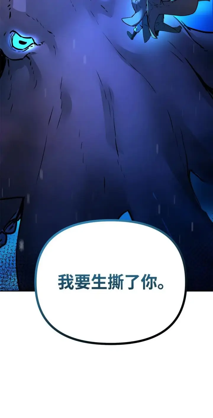 《不死王的轮回》127 局势突变图104
