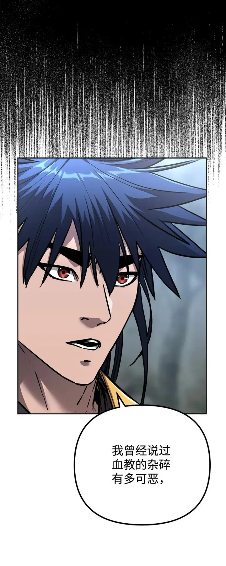 《不死王的轮回》127 局势突变图12