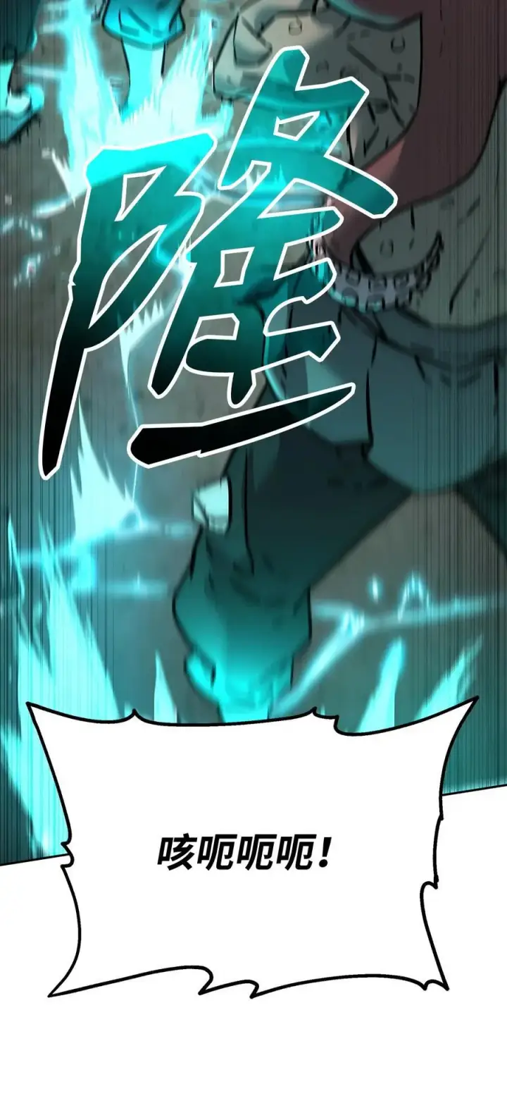 《不死王的轮回》127 局势突变图22