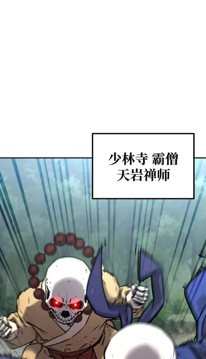 《不死王的轮回》127 局势突变图27