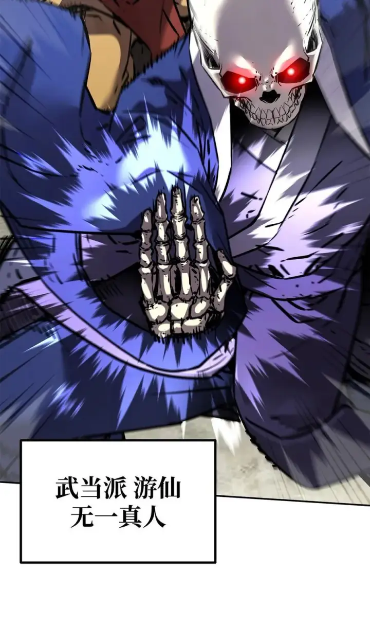 《不死王的轮回》127 局势突变图28