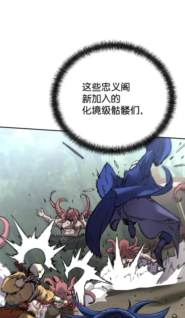 《不死王的轮回》127 局势突变图29