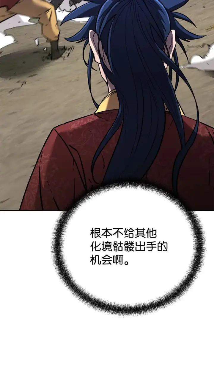 《不死王的轮回》127 局势突变图30