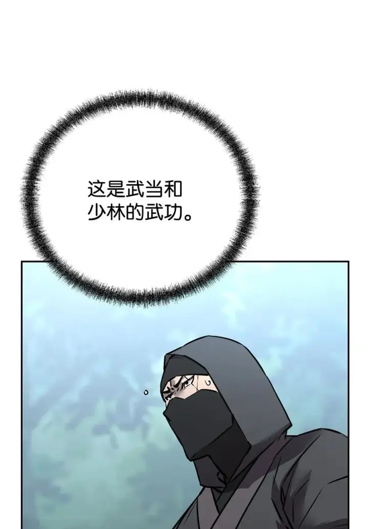 《不死王的轮回》127 局势突变图31