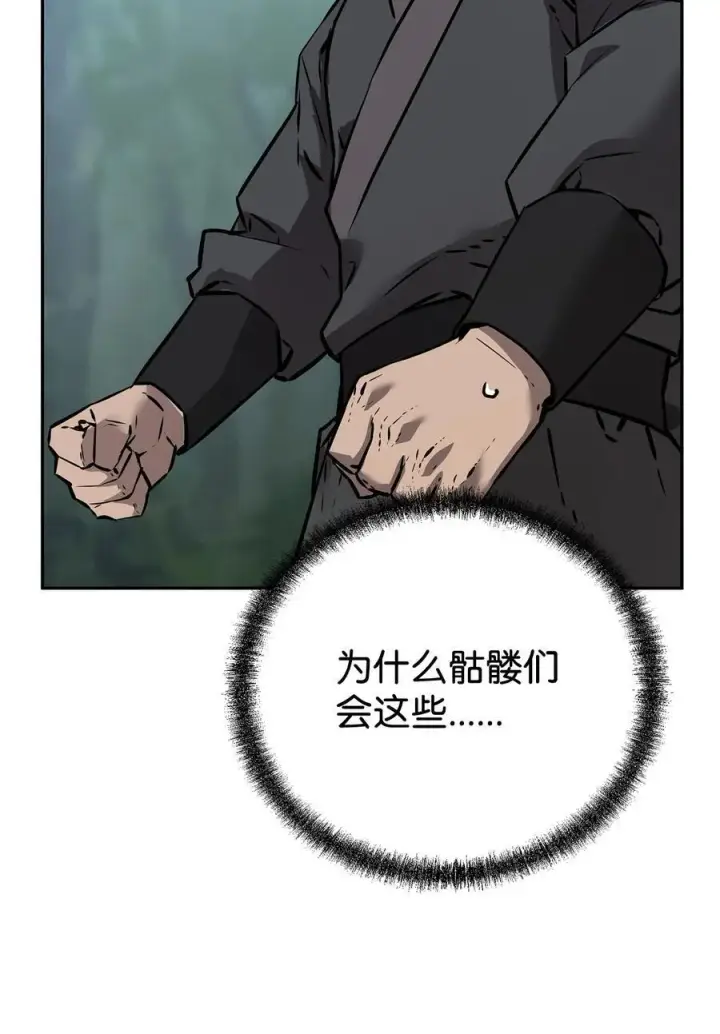 《不死王的轮回》127 局势突变图32