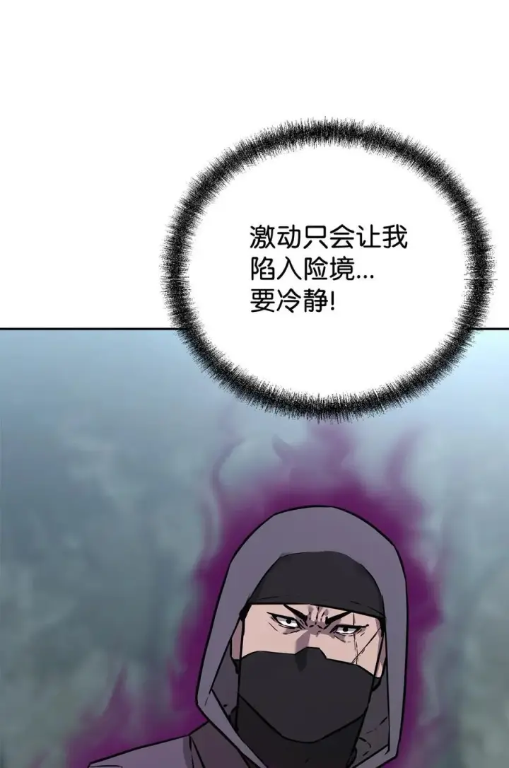 《不死王的轮回》127 局势突变图42