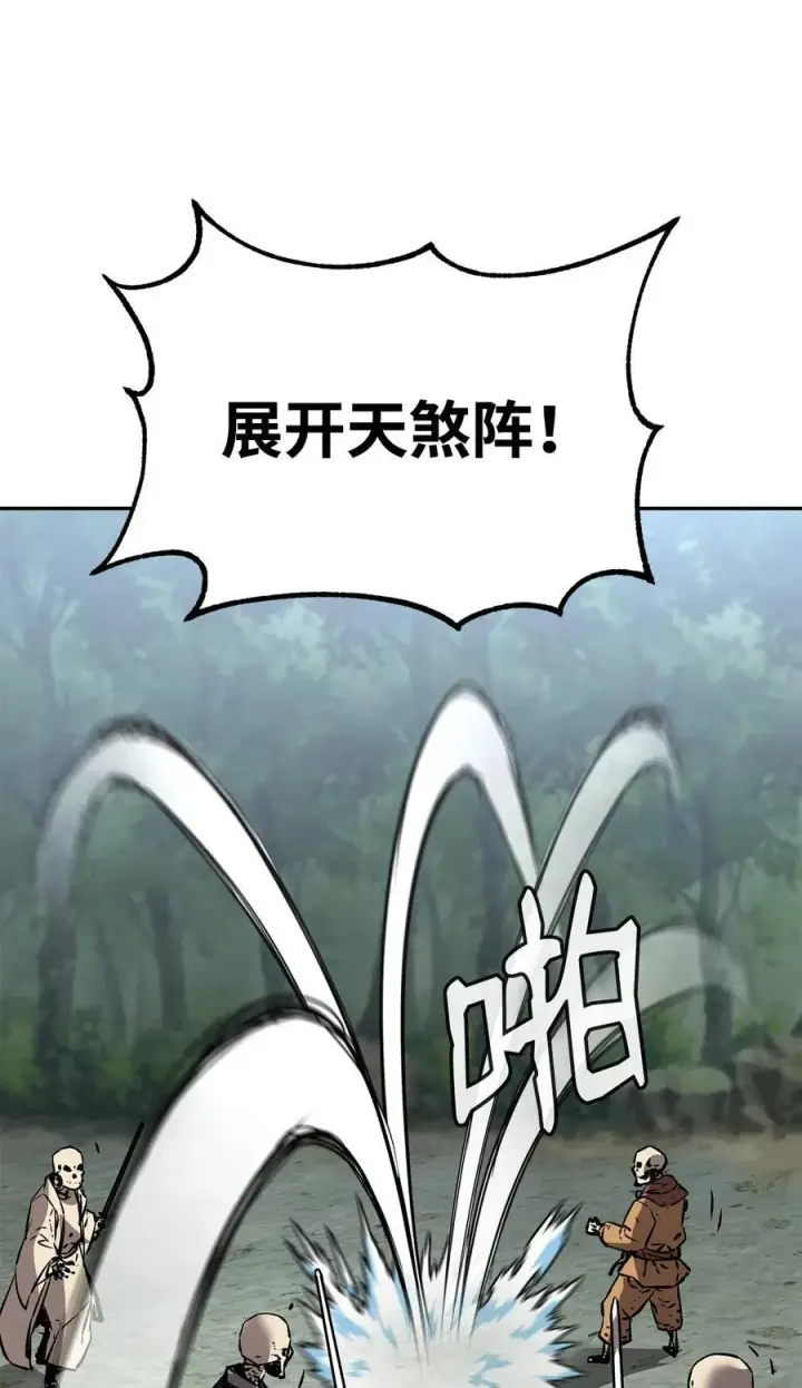 《不死王的轮回》127 局势突变图46