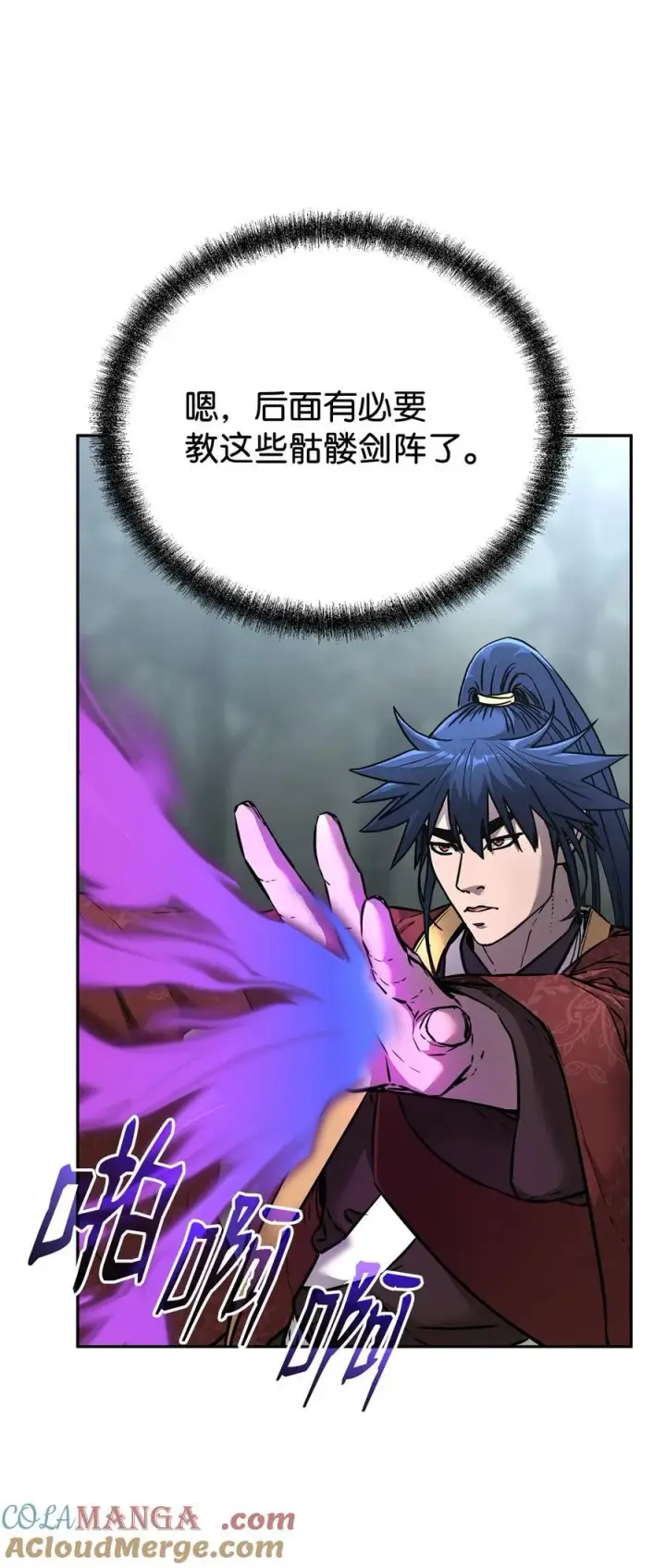 《不死王的轮回》127 局势突变图53