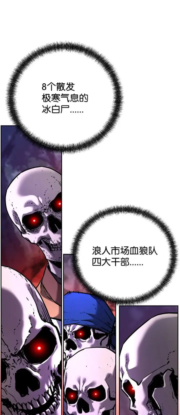 《不死王的轮回》127 局势突变图7