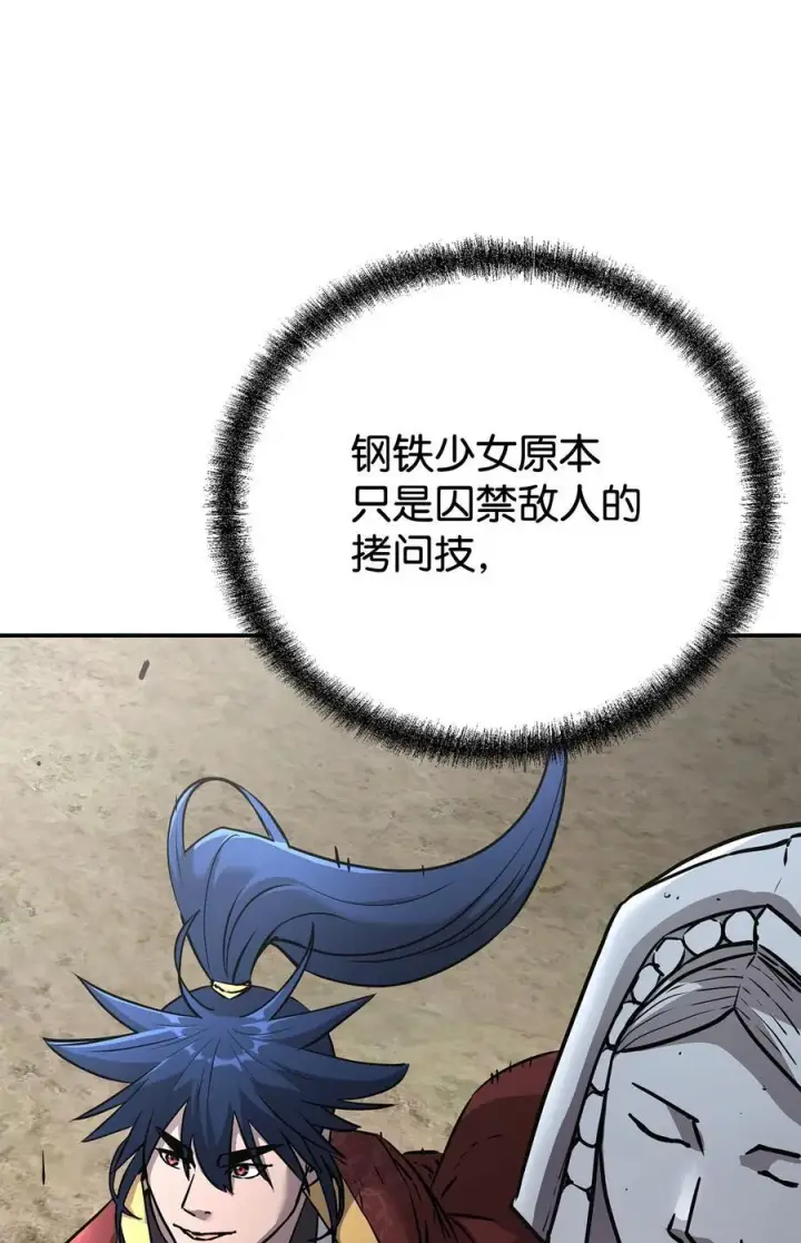 《不死王的轮回》127 局势突变图79