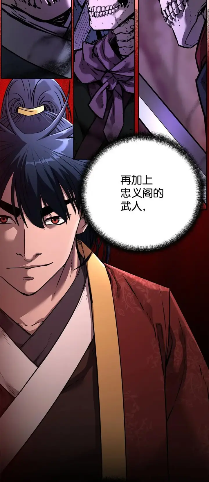 《不死王的轮回》127 局势突变图8