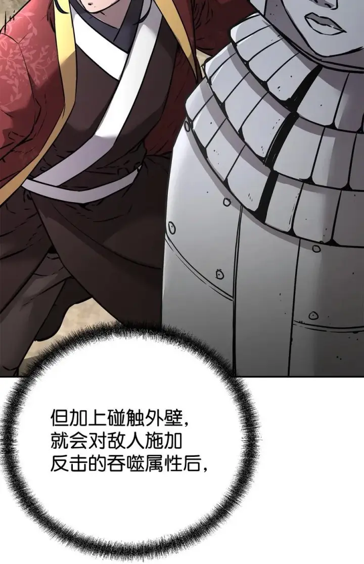 《不死王的轮回》127 局势突变图80