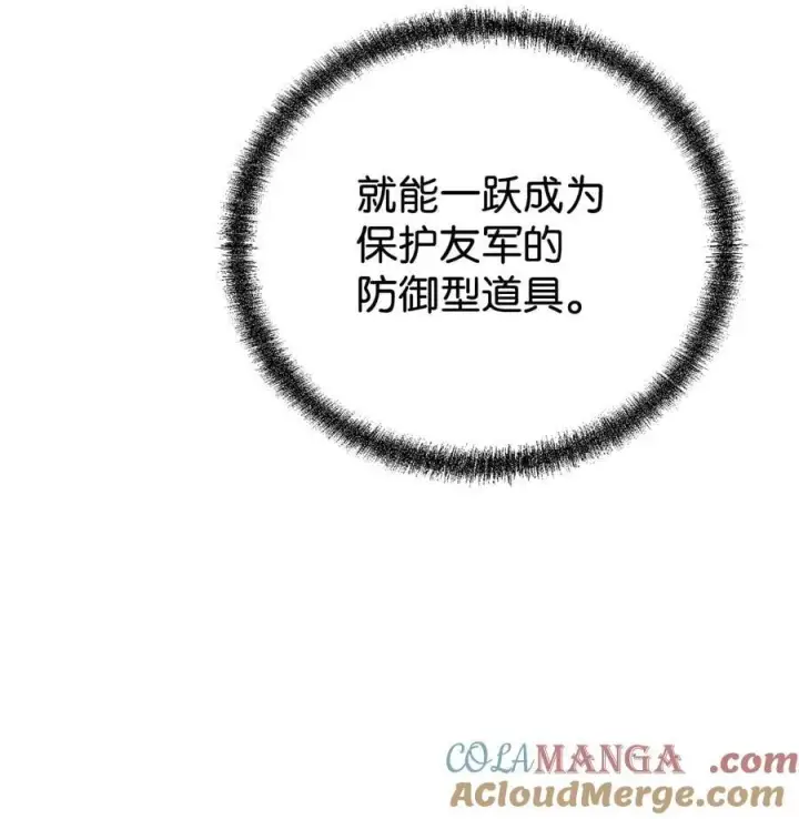 《不死王的轮回》127 局势突变图81