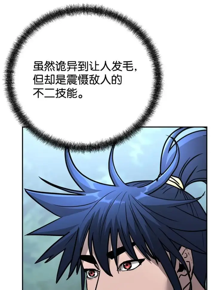 《不死王的轮回》127 局势突变图82