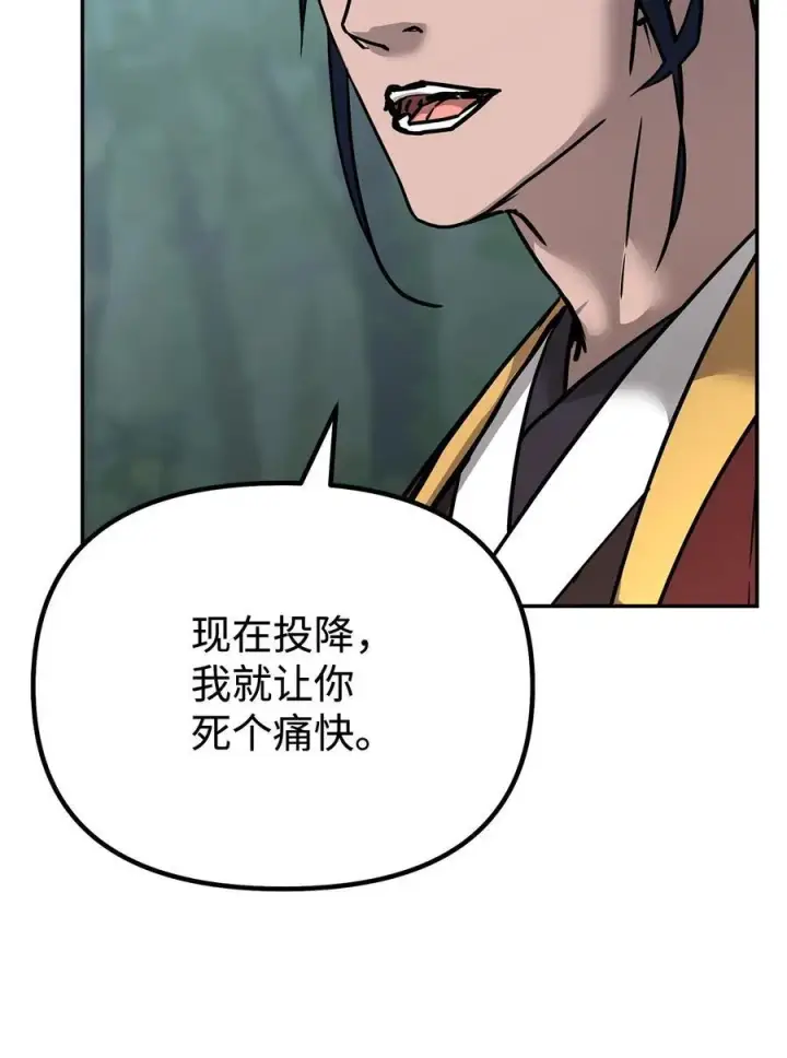 《不死王的轮回》127 局势突变图83
