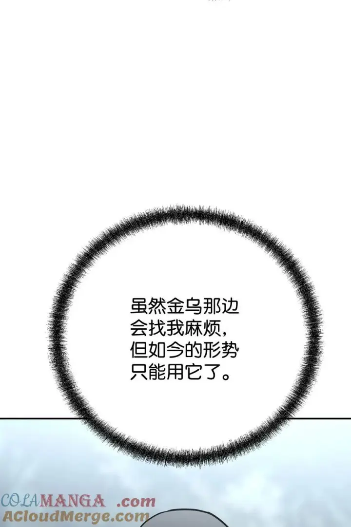 《不死王的轮回》127 局势突变图85
