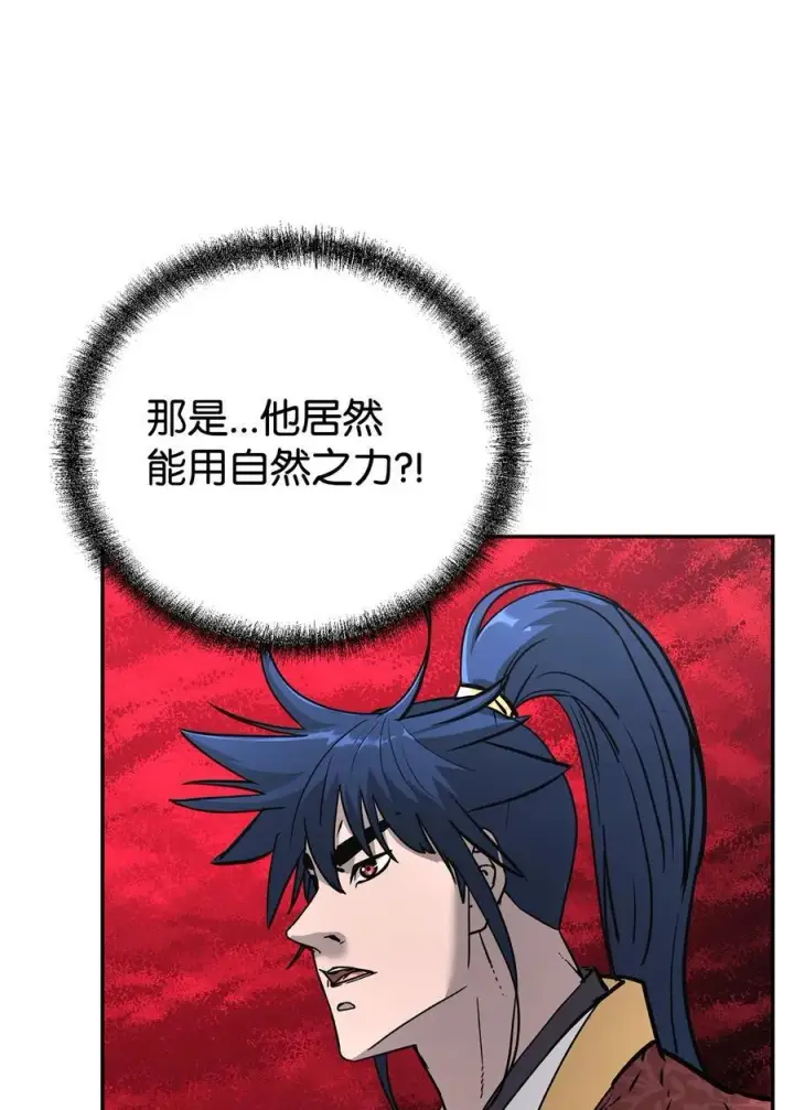 《不死王的轮回》127 局势突变图88
