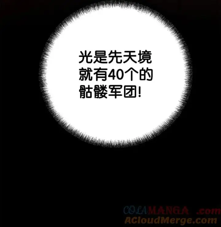 《不死王的轮回》127 局势突变图9
