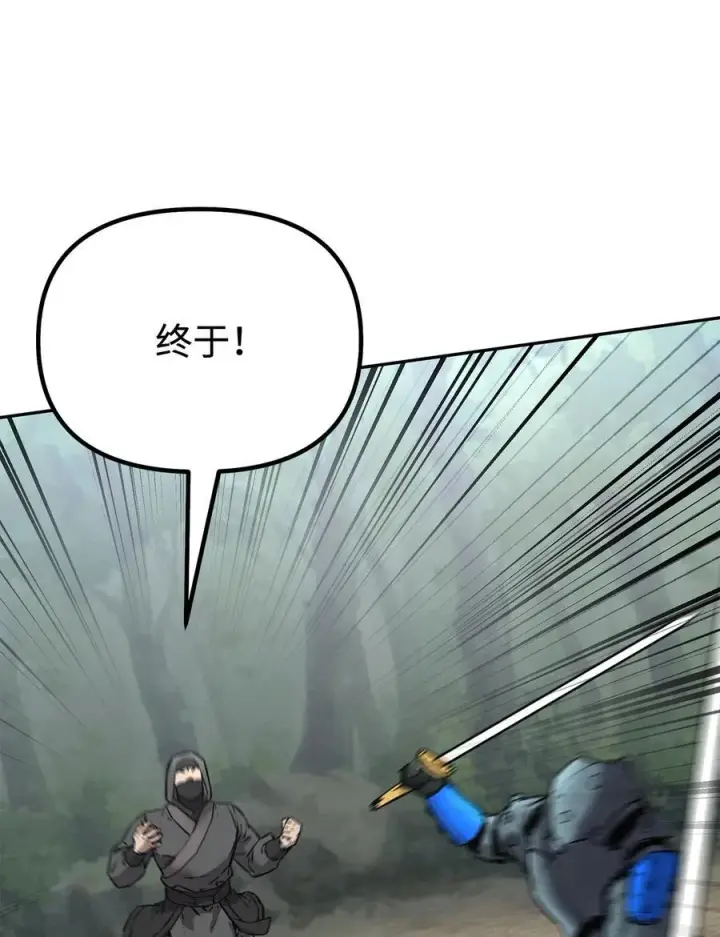 《不死王的轮回》127 局势突变图96