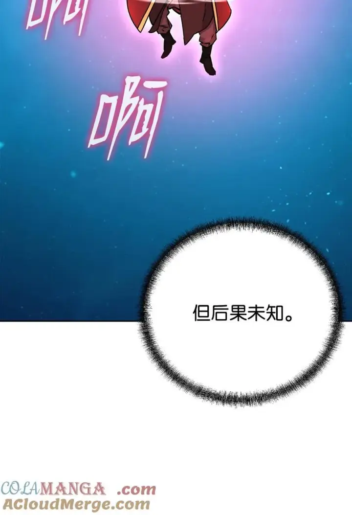 《不死王的轮回》128 升级与奖励图10