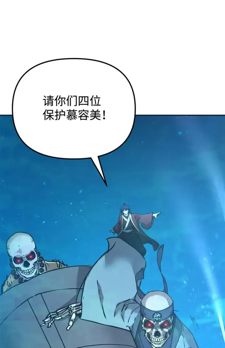 《不死王的轮回》128 升级与奖励图18
