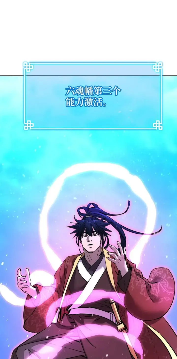 《不死王的轮回》128 升级与奖励图24