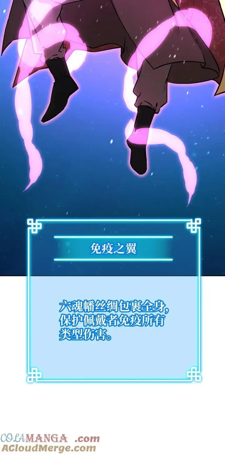 《不死王的轮回》128 升级与奖励图25
