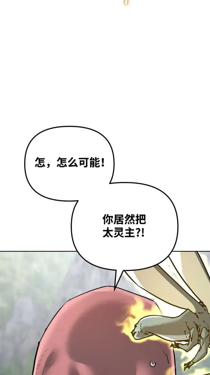 《不死王的轮回》128 升级与奖励图38