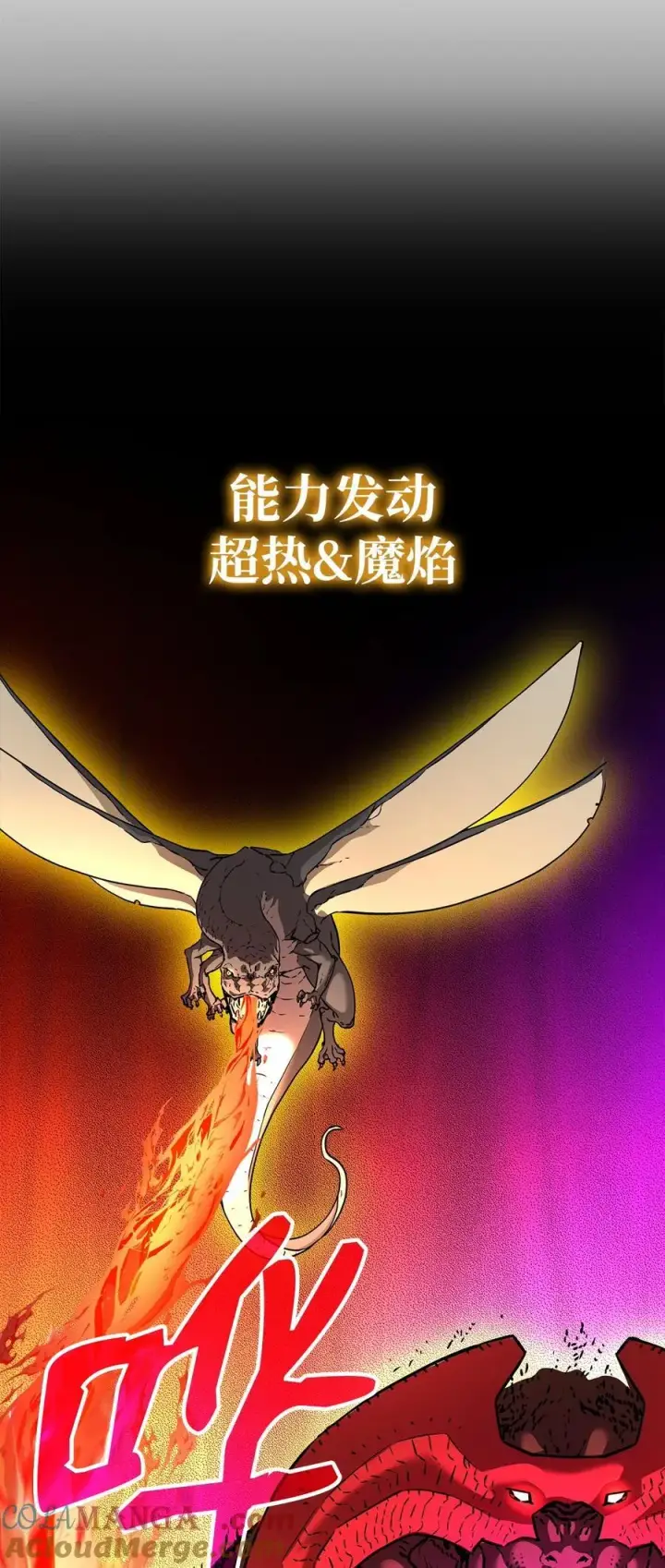 《不死王的轮回》128 升级与奖励图40
