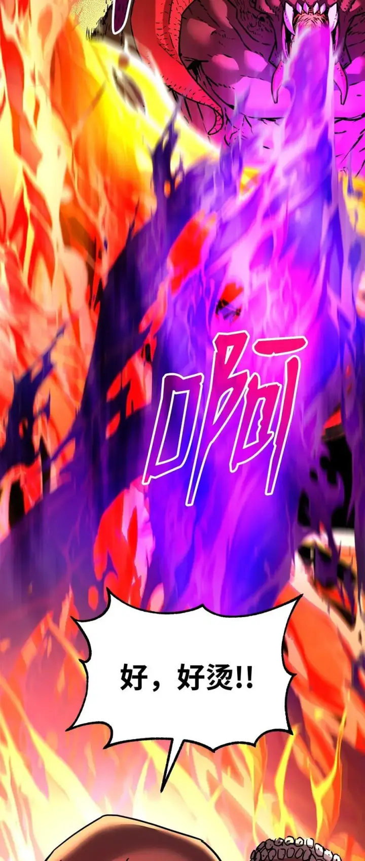 《不死王的轮回》128 升级与奖励图41