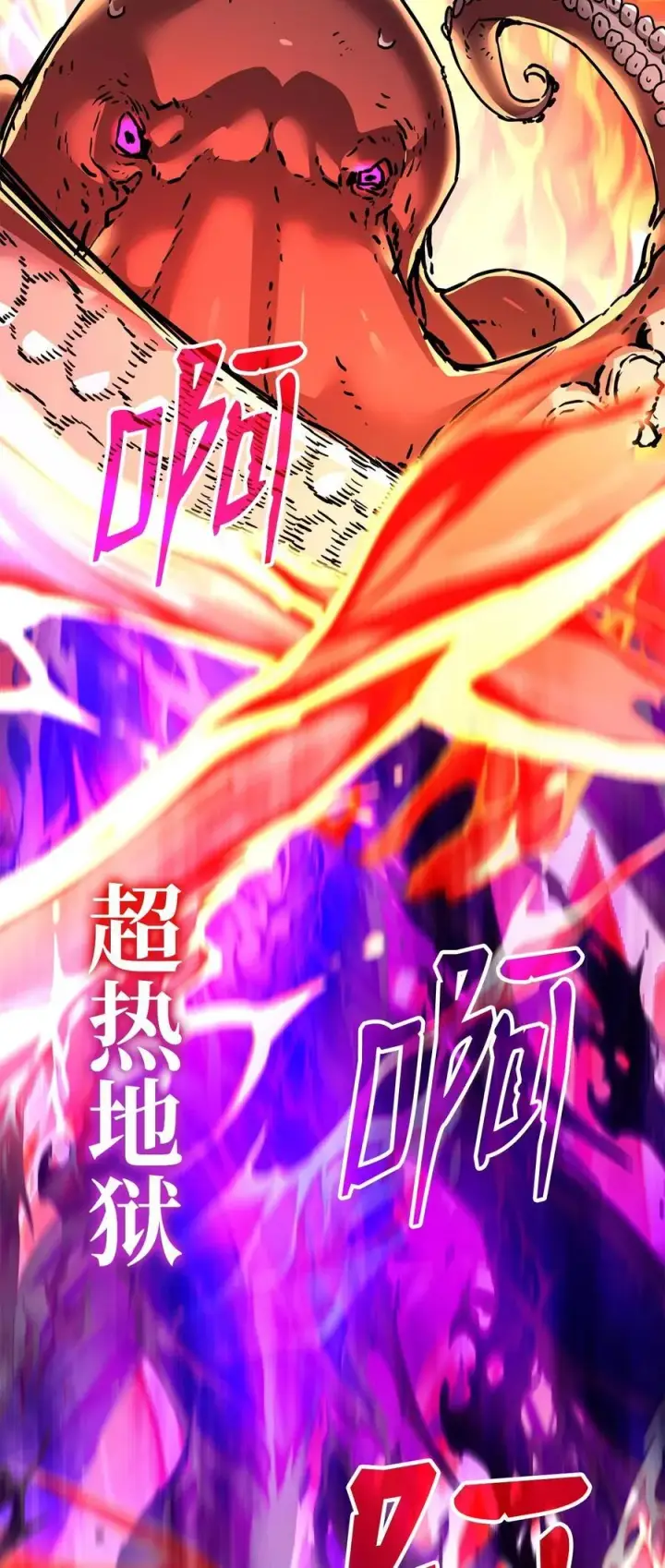 《不死王的轮回》128 升级与奖励图42