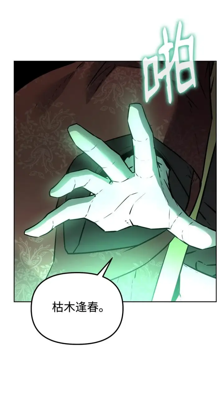 《不死王的轮回》128 升级与奖励图62