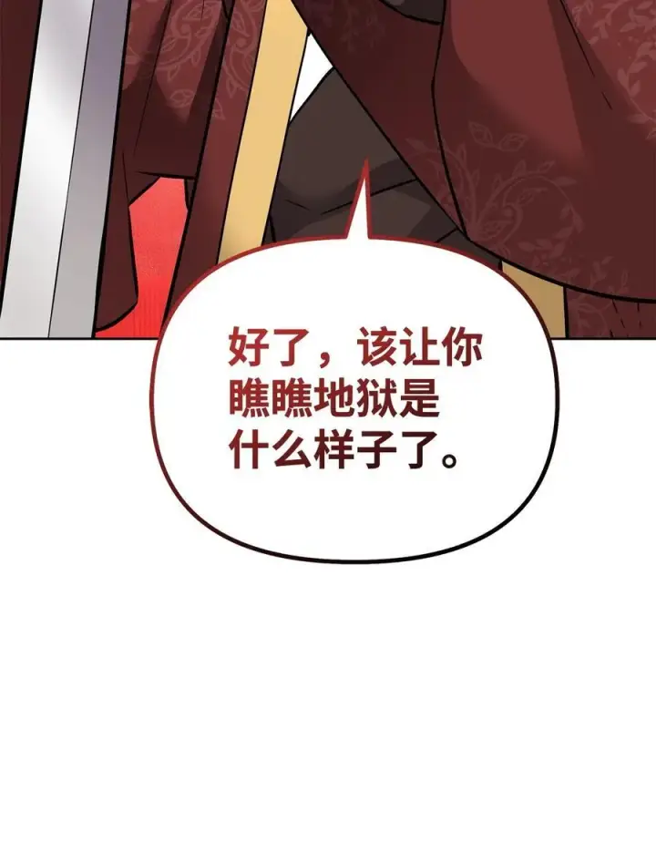 《不死王的轮回》128 升级与奖励图66