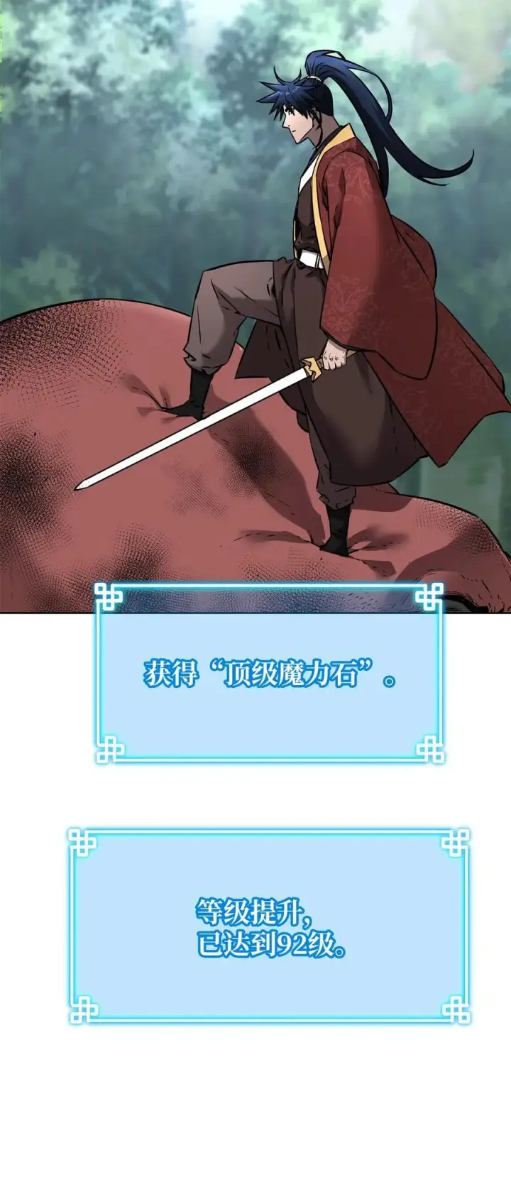 《不死王的轮回》128 升级与奖励图69
