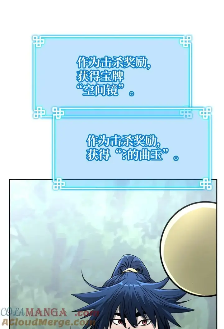 《不死王的轮回》128 升级与奖励图73