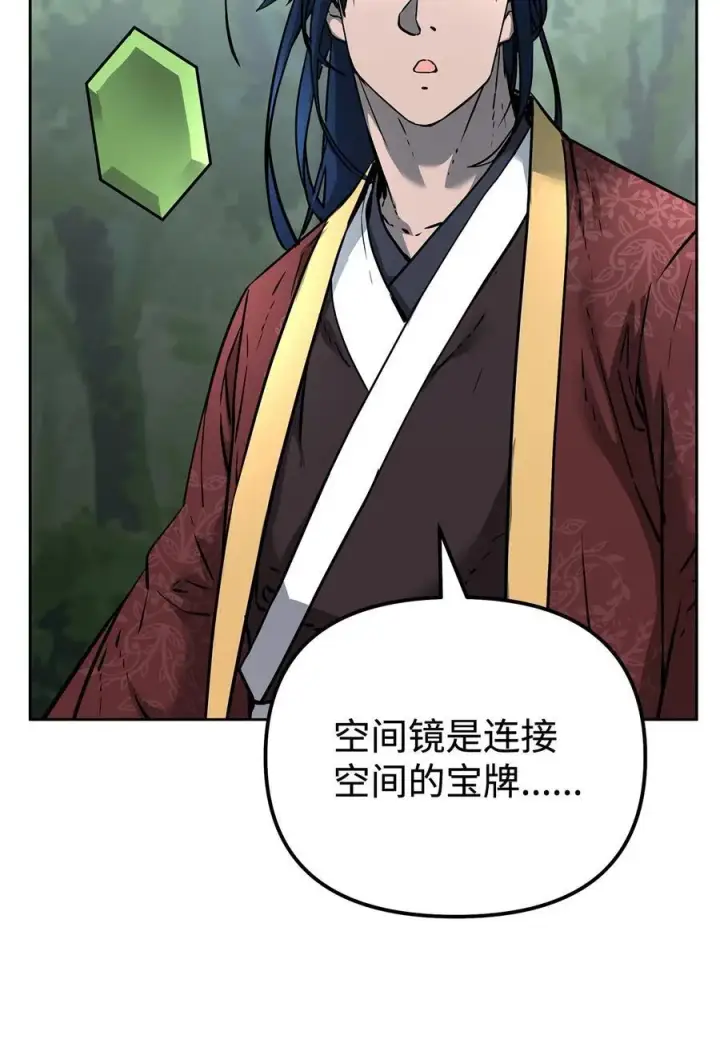 《不死王的轮回》128 升级与奖励图74