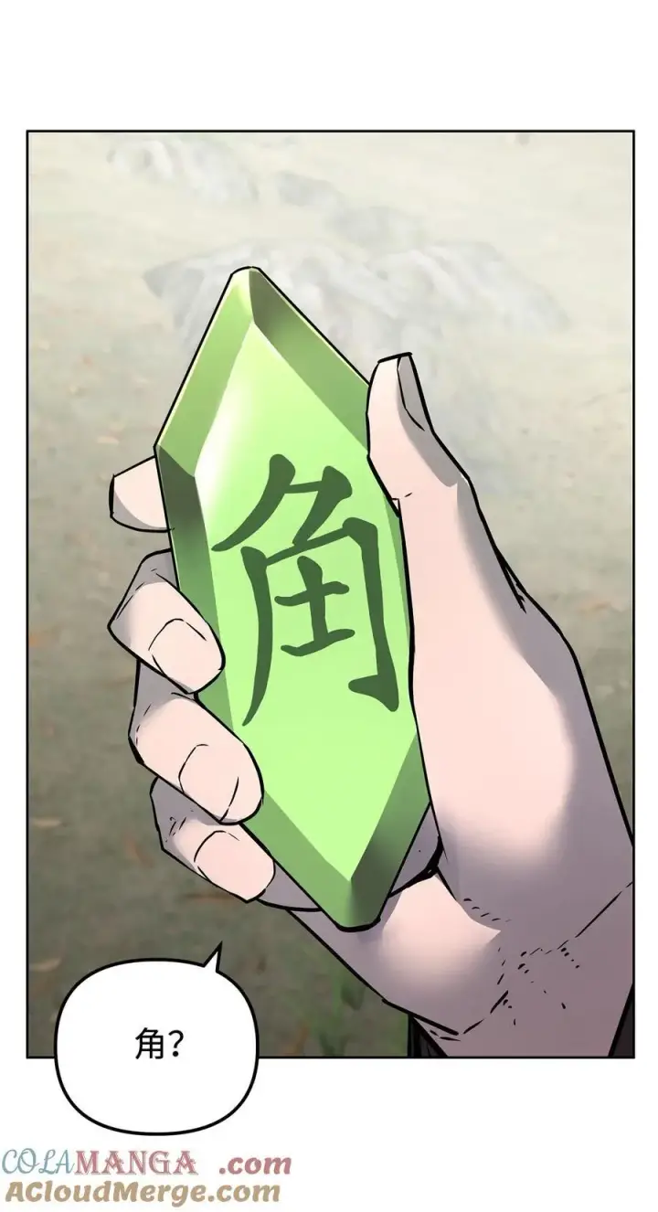 《不死王的轮回》128 升级与奖励图76
