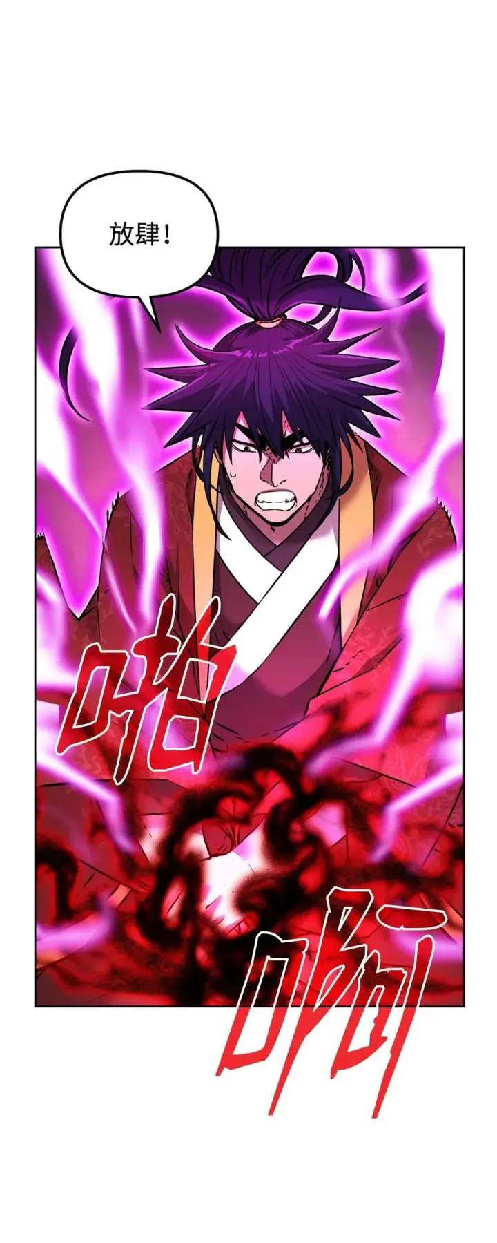 《不死王的轮回》128 升级与奖励图80