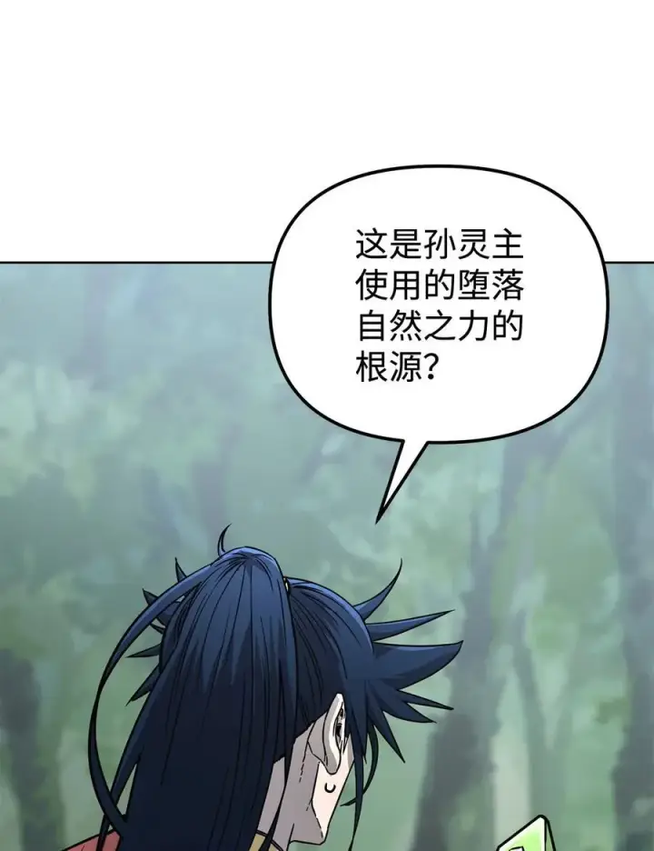 《不死王的轮回》128 升级与奖励图81