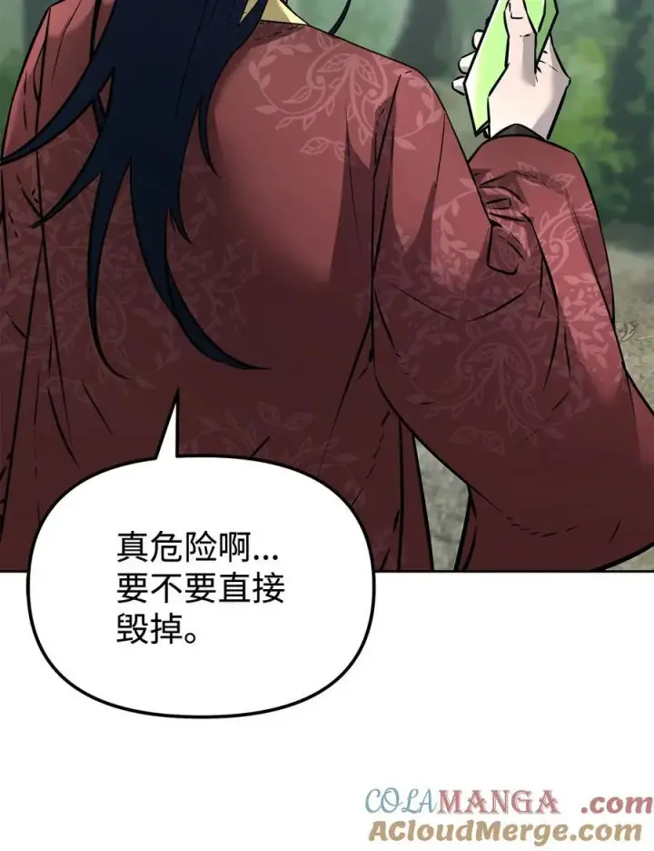 《不死王的轮回》128 升级与奖励图82